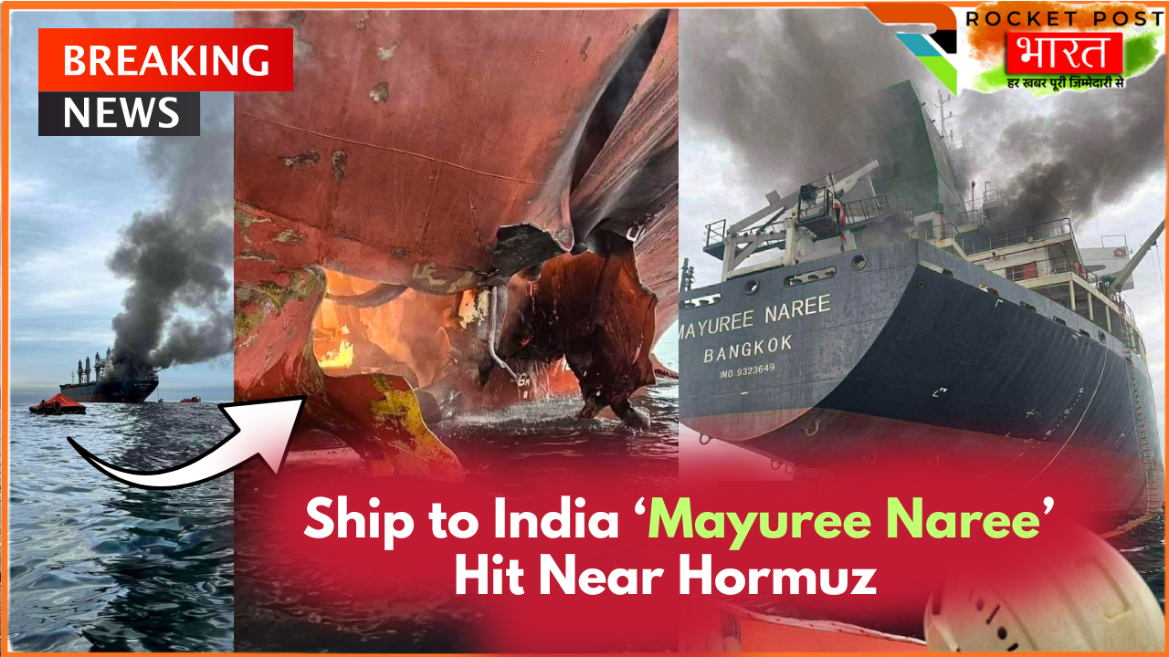 India-Bound Cargo Ship Attacked in Strait of Hormuz, ‘Mayuree Naree’ Catches Fire; 3 Crew Missing